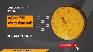 पर्युषण तिथि स्पेशल करी Paryushan And Tithi Special Curry