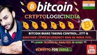 🔴 Bitcoin Analysis in Hindi l Bitcoin BEARS TAKING CONTROL...!!? l June 2020 Price Analysis l Hindi