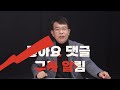 최경영의 정치본색 심층토론 속보 내란수괴 윤석열 체포영장 청구 공수처 尹 강제 신병확보 나섰다