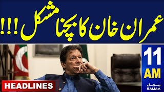 Samaa News Headlines 11AM | Another Bad News For Imran Khan | 19 May 2024| SAMAA TV