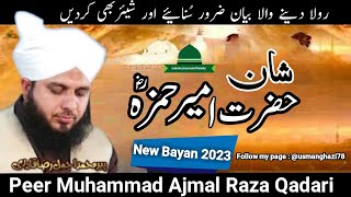 Shane Hazrat Ameer Hamza (R.A) by Muhammad Ajmal Raza Qadri | Emotional Bayan | New Full bayan 2023