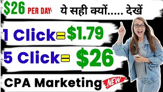 CPAGrip $981.36/Day Method • CPA Marketing Tutorial