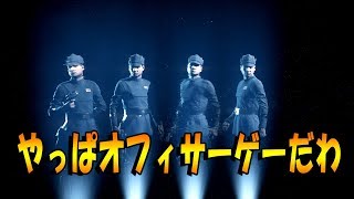 【SWBF2】やっぱオフィサーゲーだわ【ギャラクティックアサルト】#114