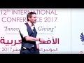 Futurist Keynote Speaker Matthew Griffin: Minds &Machines Keynote Dubai Quality Group, Dubai, 2017