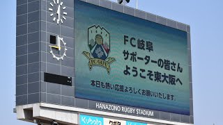 FC岐阜「ケルン」