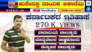 ಹುಸೇನಪ್ಪ ನಾಯಕ ಸರ್ ಅವರಿಂದ PSI  ಮತ್ತು PC ಪರೀಕ್ಷೆಗೆ ಸಂಬಂಧಪಟ್ಟಂತೆ ಚರ್ಚೆ