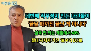 끝날 때까진 끝난 게 아니다