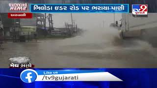 Aravalli: Heavy rainfall leads to waterlogging in Bhiloda | TV9News