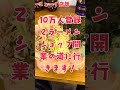 ニューラーメンショップ大光さん　ニュー１店話　 うまい ラーメンショップ うまい