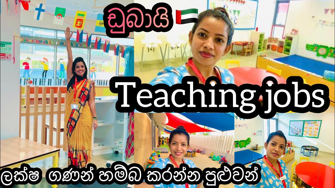 Dubai Teaching Jobs|how To Become A Teacher In Dubai|@sldiario4462|# ...