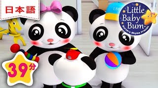 いっしょにつかおう | また、もっとたくさんの童謡もあります | LittleBabyBum