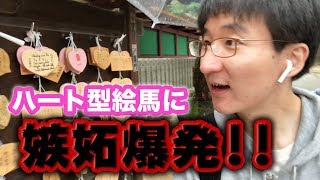 神戸三宮、生田神社で縁結び水占いやってみた！！