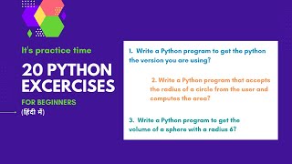 20 Python Exercises for Beginners | Python Exercises in Hindi