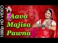 Asha Vaishnav: Aavo Majisa Pawna | Majisa Bhatiyani Bhajan 2016 | 1080p HD Video | Rajasthani Gaane