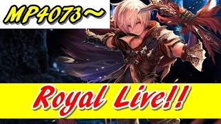 【シャドウバース】（初見歓迎）Royal Live!! 2月はロイヤルで頑張ります！MP4073～