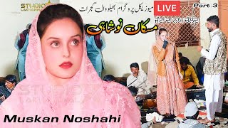 Muskan Noshahi Live Performance In BhiloWal Part 3 | Folk Song