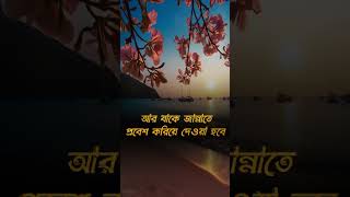 দুনিয়ার সফলতা সফলতা নয়#ইসলামিক _ভিডিও