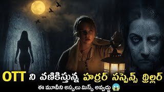 This Underrated Horror Will Give You Sleepless Nights 😱 | Don’t Watch Alone! // kbr movie review
