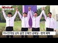 스포츠부장이 만난 사람 pga 정상급 스타 임성재