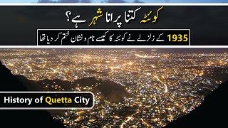 History of Quetta City | How old is Quetta | Quetta Pakistan | District Quetta