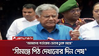 সীমান্তে পিঠ দেখানোর দিন শেষ, enough is enough: স্বরাষ্ট্র উপদেষ্টা | BGB | India Border | Jamuna TV