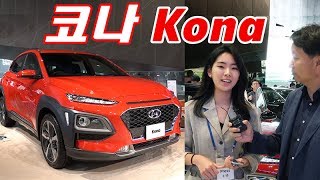 현대 '코나(Kona)' 신차 리뷰, 고성능 컴팩트 SUV 탄생! \u0026 전쟁 발발!! Hyundai Kona