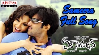 Sameera Full Song || Ek Niranjan Telugu Movie || Prabhas, Kangana Ranaut