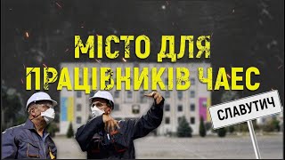 Як живе Славутич — місто для персоналу ЧАЕС