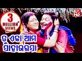 mati mati odia song ମାଟି ମାଟି ମାଟି tu eka ama saha bharasa