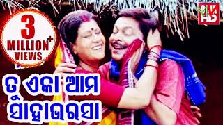 mati mati odia song ||ମାଟି ମାଟି ମାଟି || tu eka ama saha bharasa