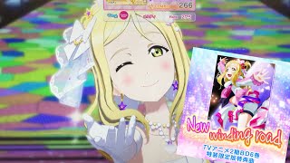 スクフェスAC Aqours「New winding road」ダンスムービー