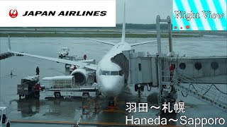 【4K Flight View】JAL(Tokyo Haneda～Sapporo Chitose)