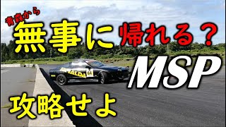 2日間でどこまで上手くなる？　青森のモーターランドSP通称MSPを満喫するぜ！！！！