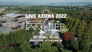 LIVE AZUMA / PARK LIFE 2022 Digest Movie