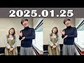 川島明 そもそもの話 2025年01月25日