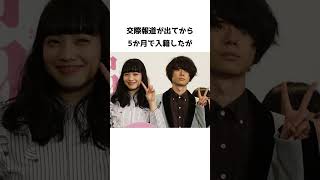 菅田将暉と小松菜奈に関する雑学 #shorts #菅田将暉 #小松菜奈