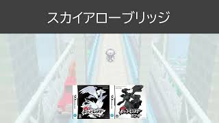 【天才】景山将太作曲のポケモンBGM集