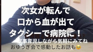 1歳児、目が離せなくて大変な話/満３歳児のおゆうぎ会の完成度高くてびっくり！【家事しながら気軽にみてね】