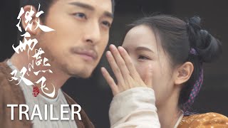 预告Trailer03：陈文德吓唬茉喜，实则趁机打趣逗乐！ |《微雨燕双飞  Gone with the Rain》张楠、王玉雯 | 乱世爱情古装剧 | 欢娱影视