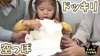 【Christmas】ケーキが無いドッキリに放心する3歳娘【三姉妹】