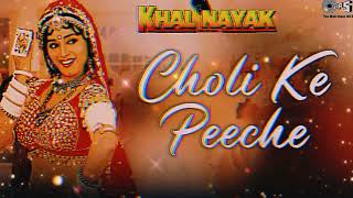 Choli Ke Peeche Kya Hai (Slowed + Reverb) | Khal Nayak | Madhuri Dixit | Sanjay Dutt | Alka Yagnik