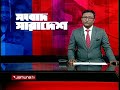 সংবাদ সারাদেশ songbad saradesh 5 pm 28 january 2025 jamuna tv