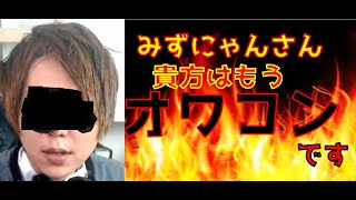 【部屋の】さくらさんの味方をしているのに支持を得られないみずにゃんってどんだけ嫌われてるのｗ？【掃除をしろ】