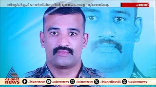 ധീര ജവാന് കണ്ണീർപൂക്കൾ; CRPF ജവാൻ വിഷ്ണുവിന്റെ മൃതദേഹം നാളെ നാട്ടിലെത്തിക്കും