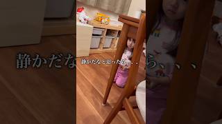 【静かだなと思ったら､､､】#2歳#親子の会話#てるまる日記#ぴょんちゃん