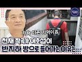 [특종세상][FULL영상] 