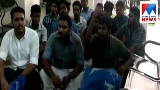 KSU siege in Malabar medical college   | Manorama News