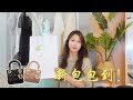 【日常废在家Vlog】开箱新包包！Lady Dior Micro  Bag ｜呆在家也不能阻挡我购物｜夜间精致护肤