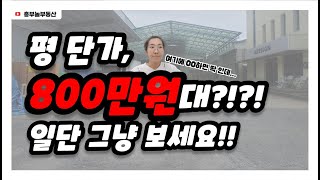 반월공단공장_평단가800만원대_창고형매장강추_공장매물