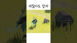 개뜬금 풀속성 보물상자 [원신] #shorts